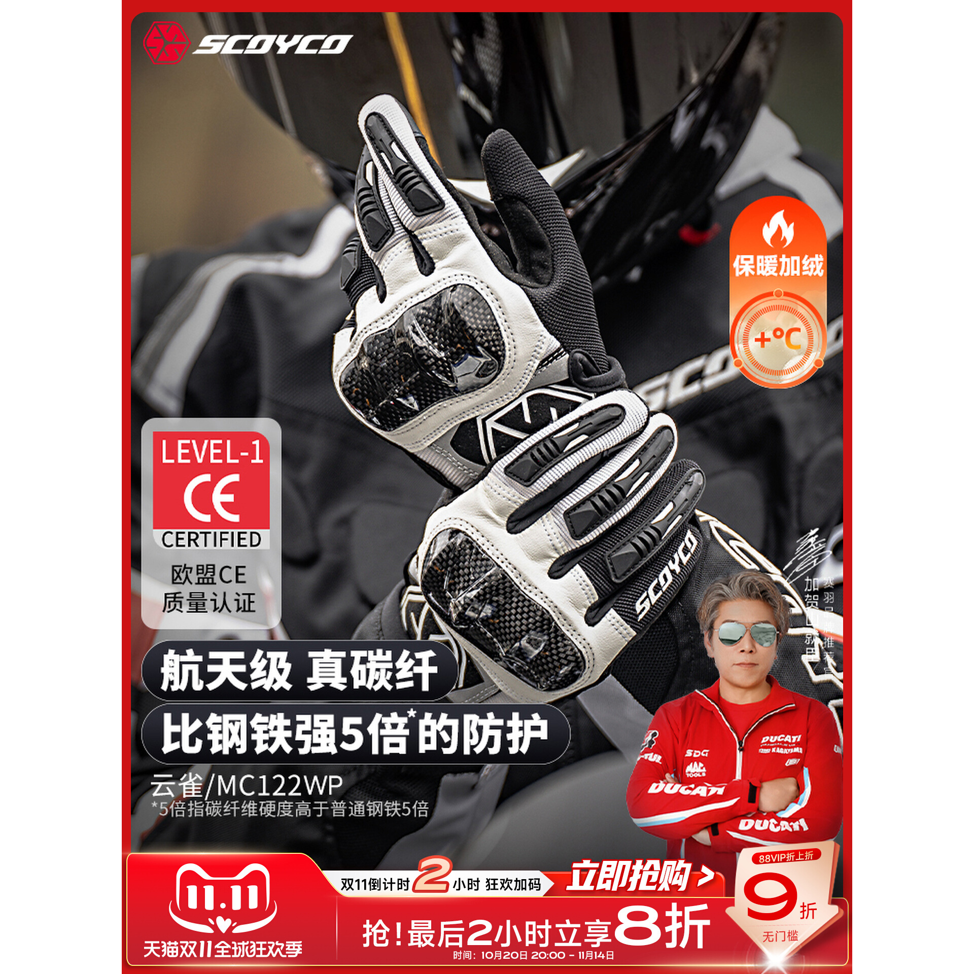 摩托车骑行手套碳纤维防护