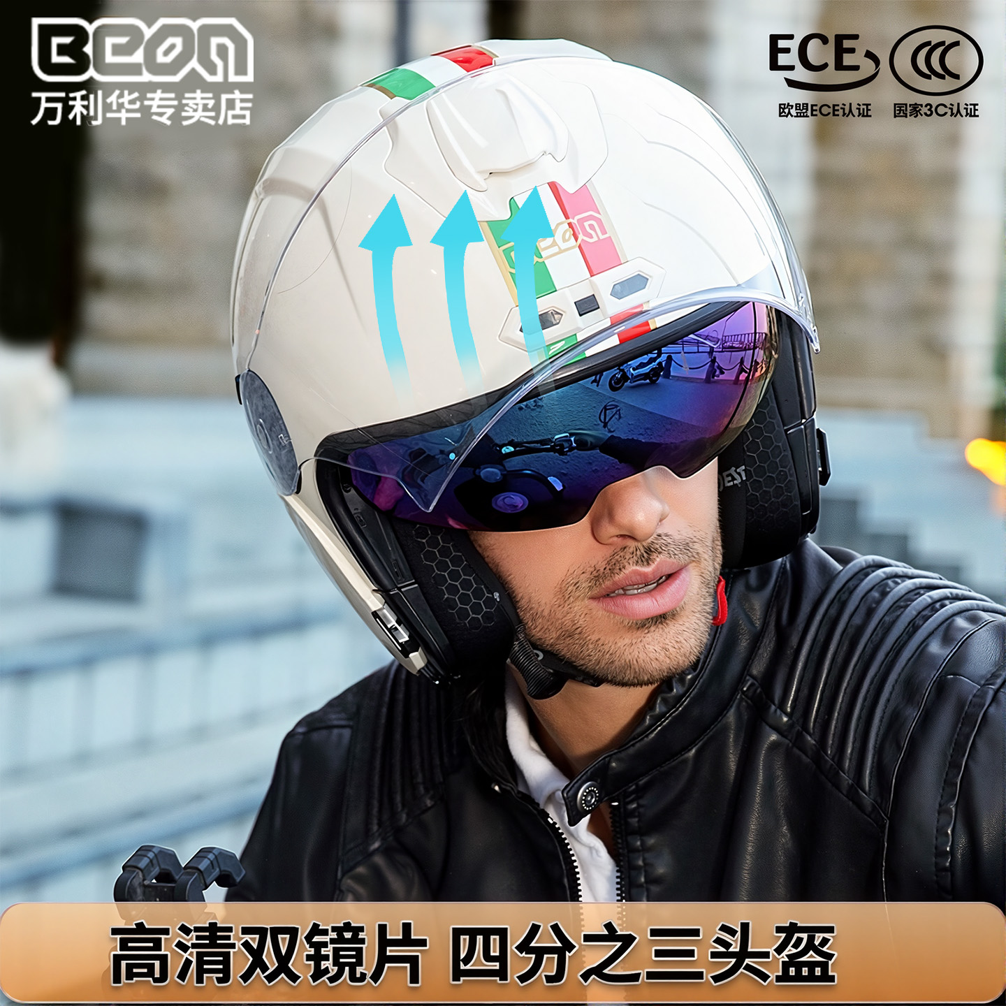 BEON四分之三盔摩托车四季双镜片