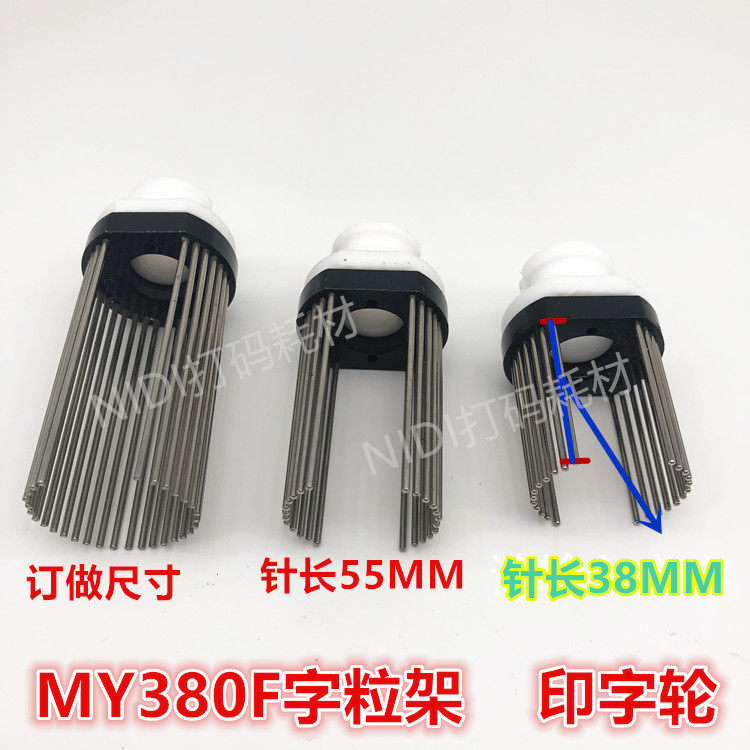 标示机专用印字轮组件