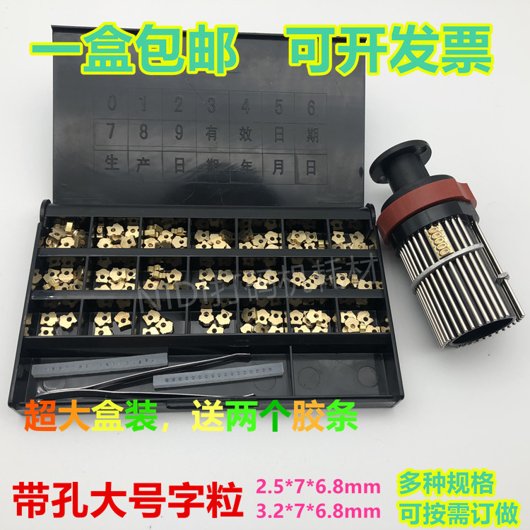 MY-380F墨轮标示机铜字粒打码机铜字带孔18PT-T迪凯字粒1100机