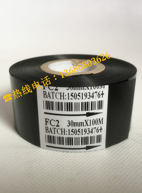 35mm*100M FC2黑色25 30 35 40 热转印 色带 贴标罐装打码机芯
