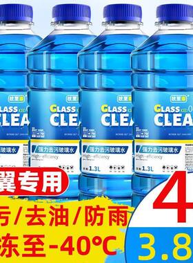 20-23款凯翼炫界ProEV轩度X3专用玻璃水汽车冬季防冻液雨刷刮品1