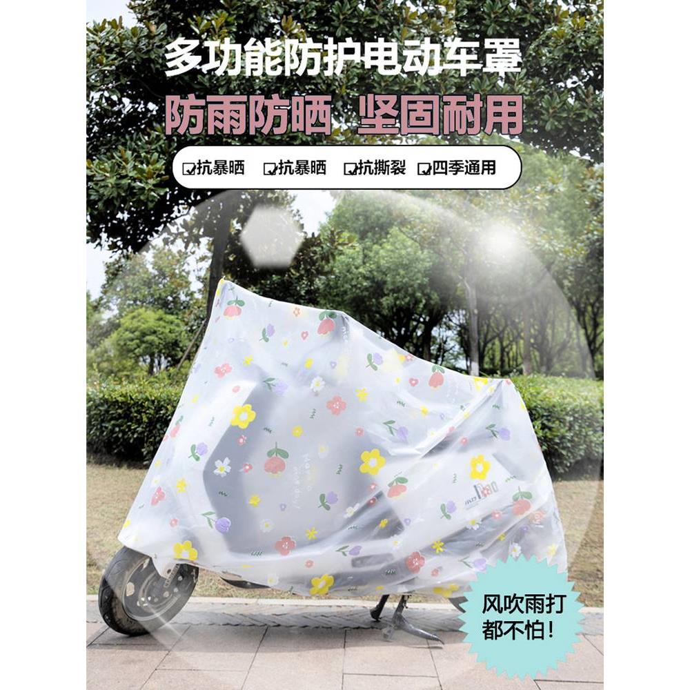 雅迪冠能速达 探索E10lite-D电动车防雨罩电瓶车防晒车衣防尘车罩