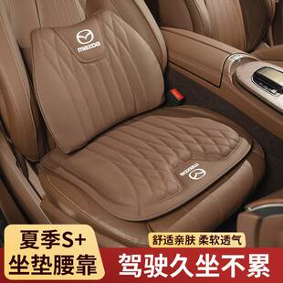 适用马自达昂克赛拉马3/CX-4/5/8阿特兹CX30坐垫腰靠一体四季通用