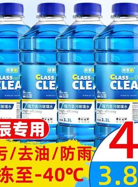啓辰专用玻璃水大V啓辰星D60 T60 e30T90T70汽车雨刮水清洗液清洁