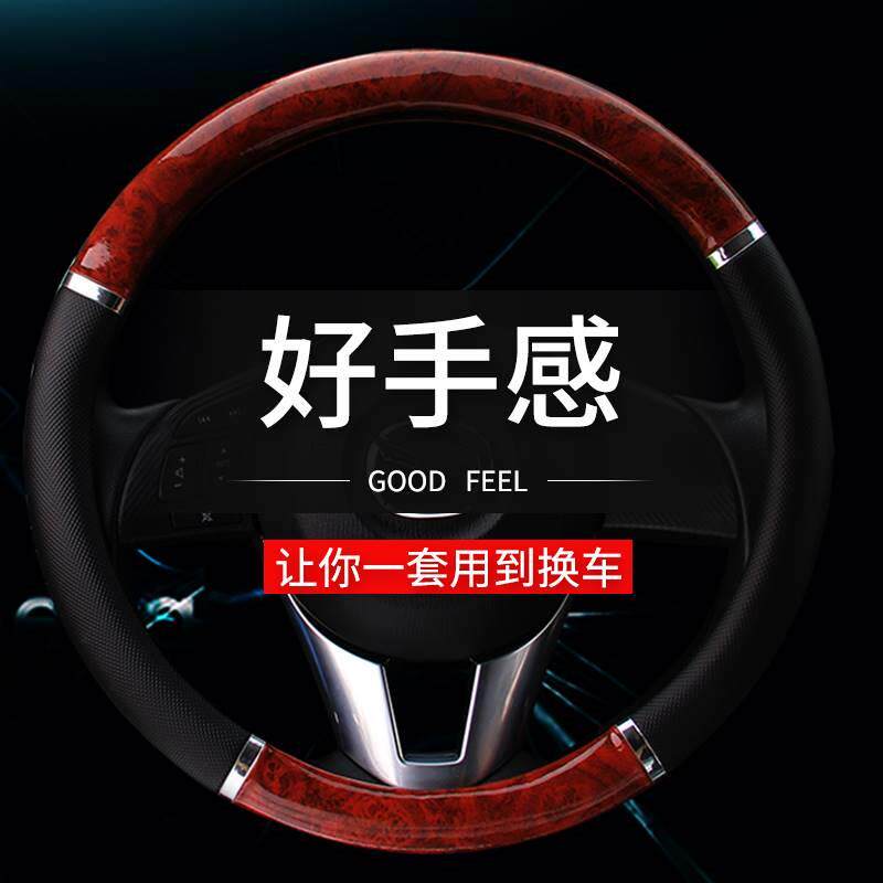 海马S5丘比特福美来M3M6汽车方向盘套皮革四季通用型防滑手把套