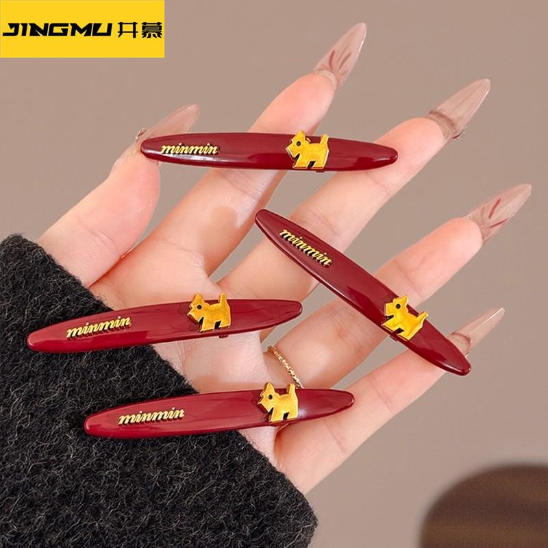 井慕~新款百搭红色发夹精致侧边夹洋气刘海夹子可爱小狗发卡韩版