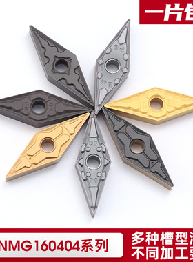 数控刀片VNMG160404 08 12 PM TM  BF BM 35度菱形钢件外圆车刀粒