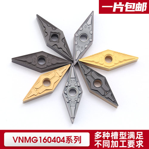 数控刀片VNMG160404 08 12 PM TM  BF BM 35度菱形钢件外圆车刀粒