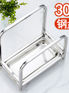 304不锈钢特厚粘板刀架厨房菜板案板砧板架锅盖台面一体收纳架子