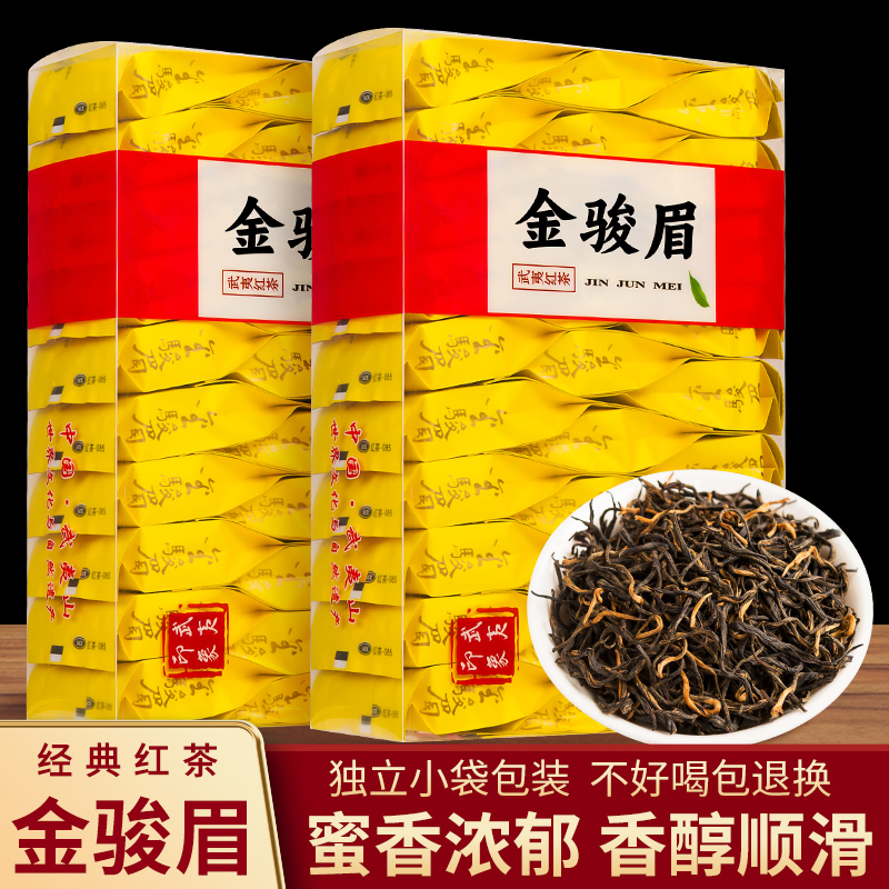 金骏眉红茶茶叶2024新茶浓香型蜜香养胃茶包小包装袋装125g500g 茶 金骏眉 原图主图