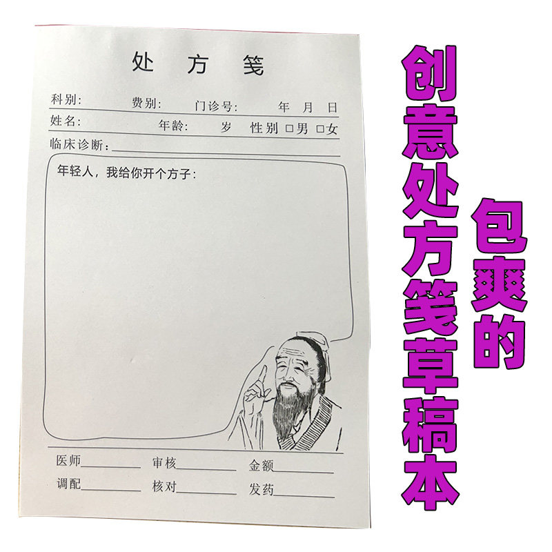 当代学生的草稿本草稿本