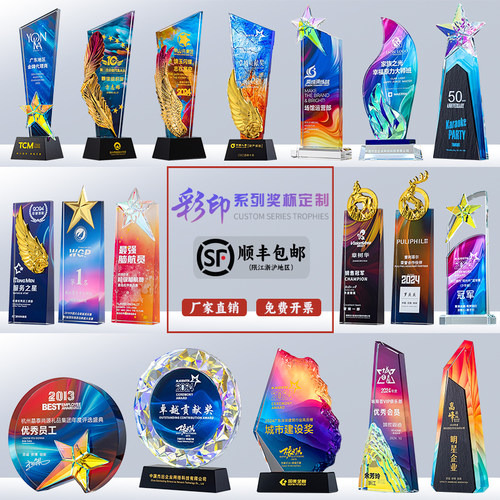定制定做水晶彩印奖杯紫幻