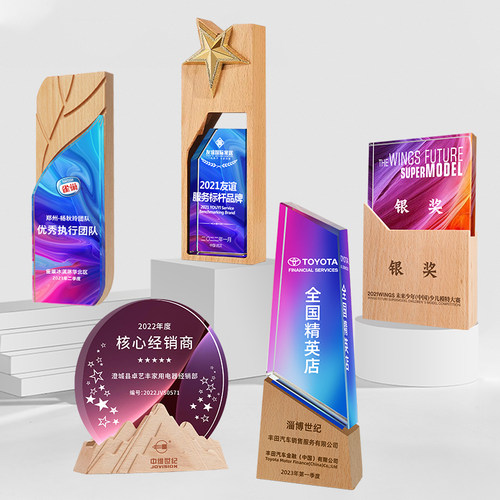 木质水晶奖杯紫幻炫彩彩印