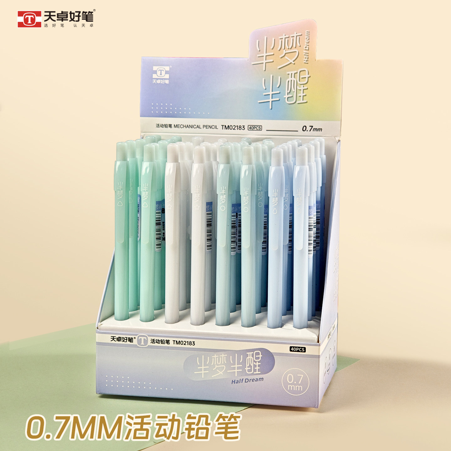 天卓半梦半醒自动铅笔0.50.7自动笔学生无印风ins高颜值活动铅笔,文具电教/文化用品/商务用品,铅笔/自动铅笔,淘宝优惠券,粉丝福利购,淘宝优惠卷