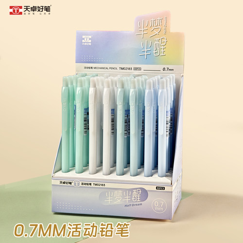 天卓自动铅笔可爱少女心小清新