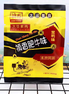 禛香肥牛素肉儿时宿舍小吃