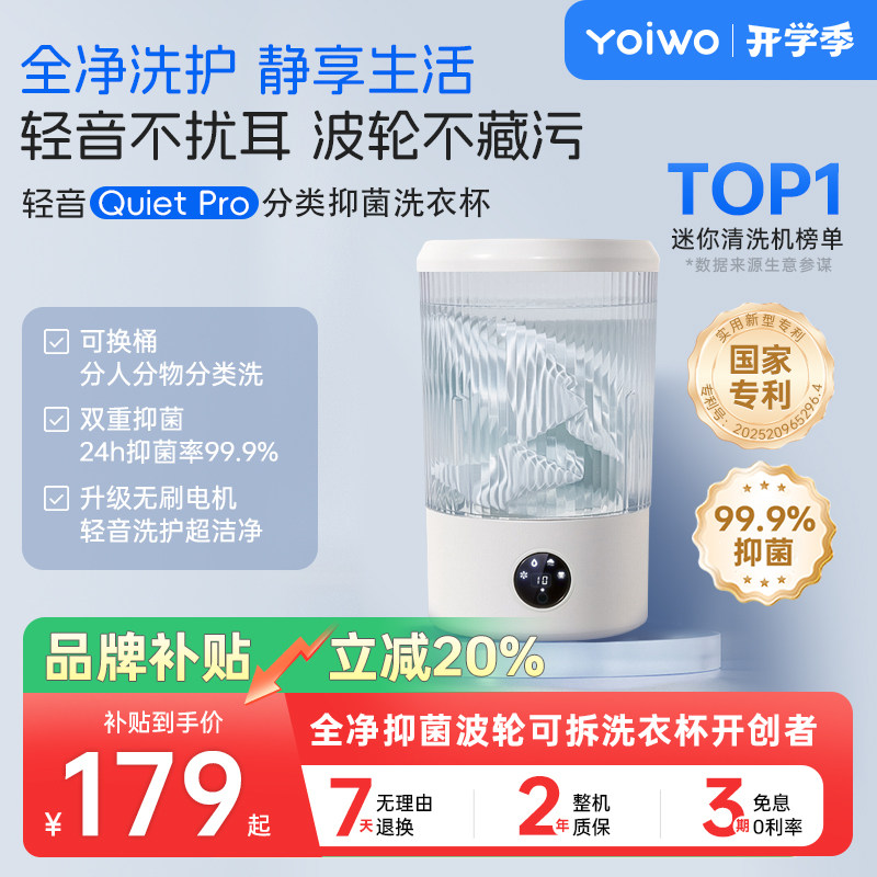 YoiwoQuietPro轻音款全新升级图片
