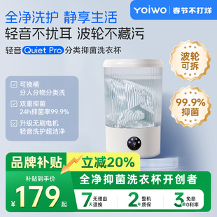 yoiwo囿一物内衣内裤专用洗衣杯全自动迷你小型洗袜子神器洗衣机