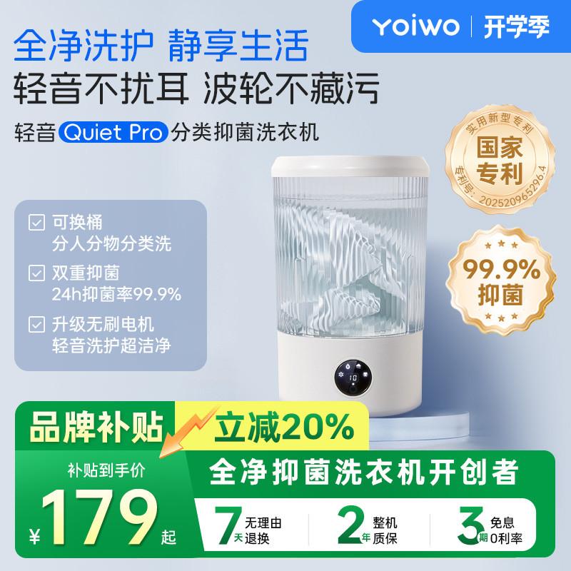 YoiwoQuietPro轻音款全新升级图片
