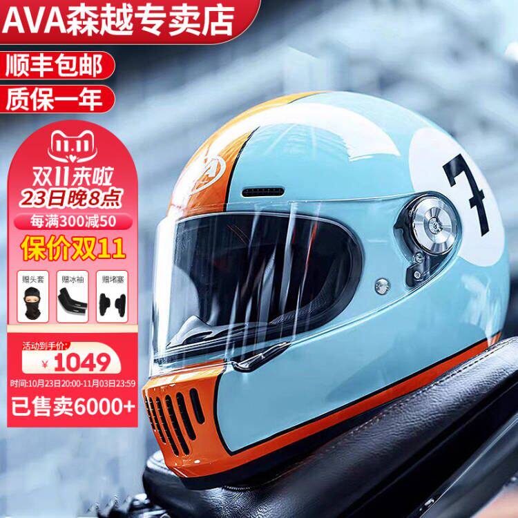AVA王朝碳纤维头盔摩托车全盔玻璃钢男女国潮机车复古头盔巡航3C属于什么档次？