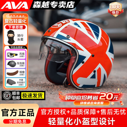 AVA复古半盔轻量化设计四季通用