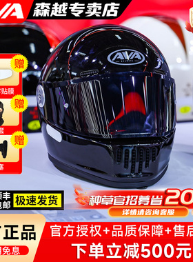 AVA头盔王朝复古头盔摩托车轻量化巡航盔3C男女机车全盔大码国潮