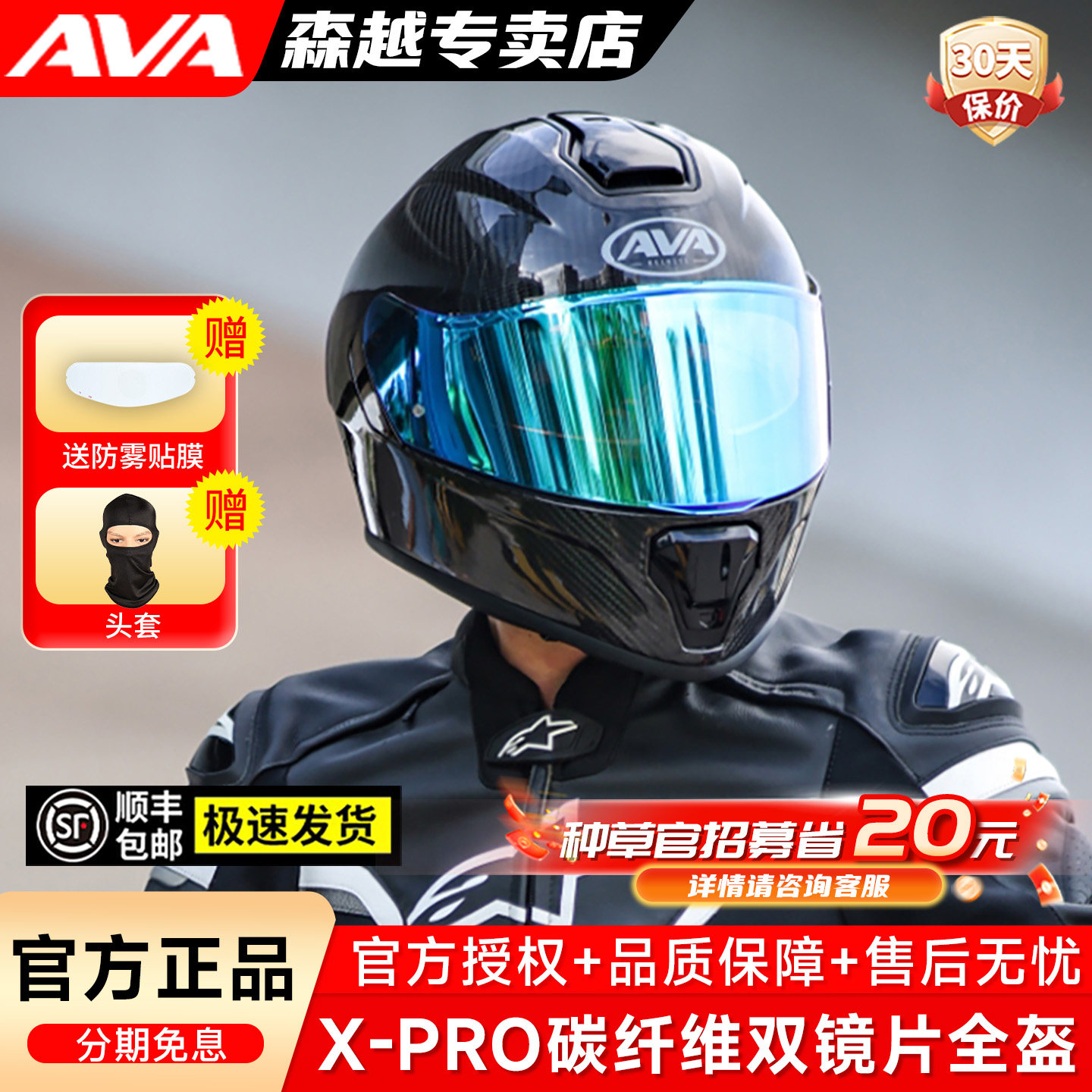 AVA碳纤维头盔摩托车男女双镜片全盔XPRO机车赛车跑盔大头围四季