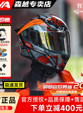 AVA头盔红箭摩托车全盔男女机车仿赛国潮头盔蓝牙耳机3C认证四季