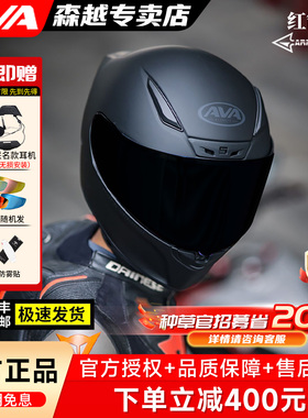AVA红箭S头盔摩托车全盔男女机车仿赛跑盔3C认证小盔体安全帽四季