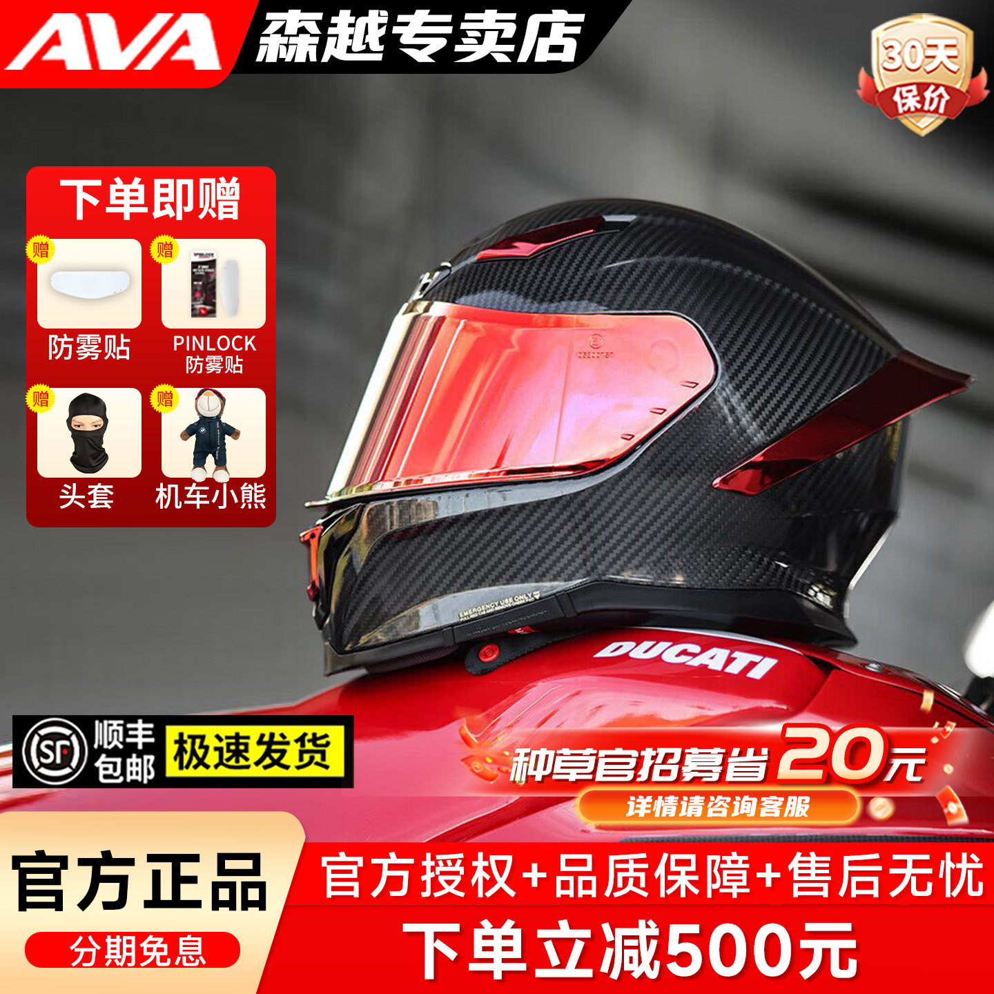 AVA闪电碳纤维头盔男女摩托车全盔机车仿赛大头围四季街车跑盔3C