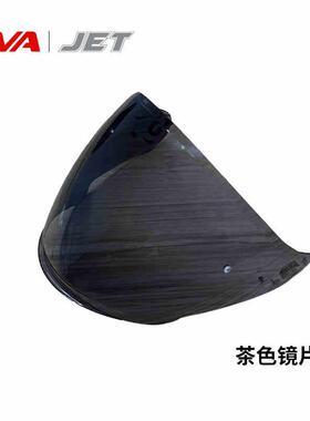 AVA头盔JET四分之三盔黑茶色外置镜片防晒摩托车头盔风镜配件
