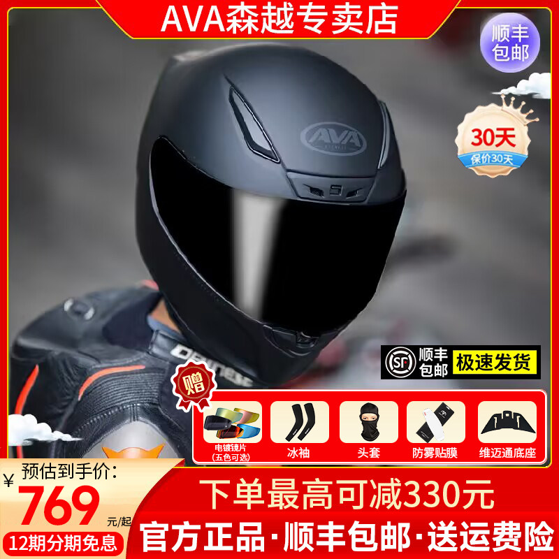 AVA红箭S头盔摩托车全盔女机车仿赛盔夏季大尾翼男大码小盔体四季