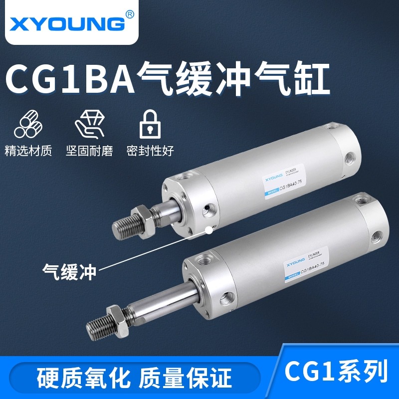 轻型迷你引拔气缸CDG1BA/CG1BA25/32/40/50/63气缓冲机械手气动