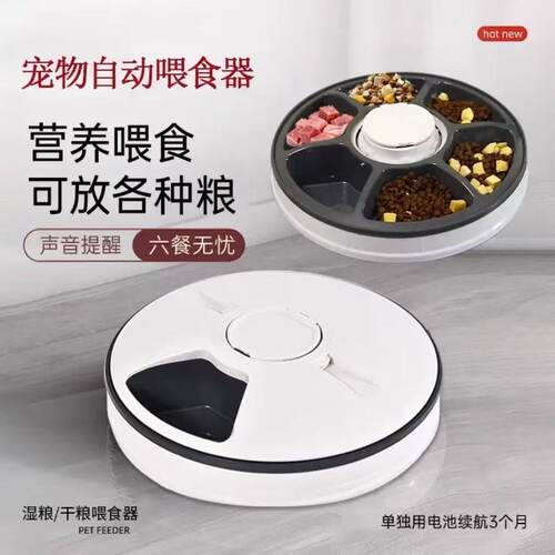 智能真空密封猫狗储粮桶定时定量