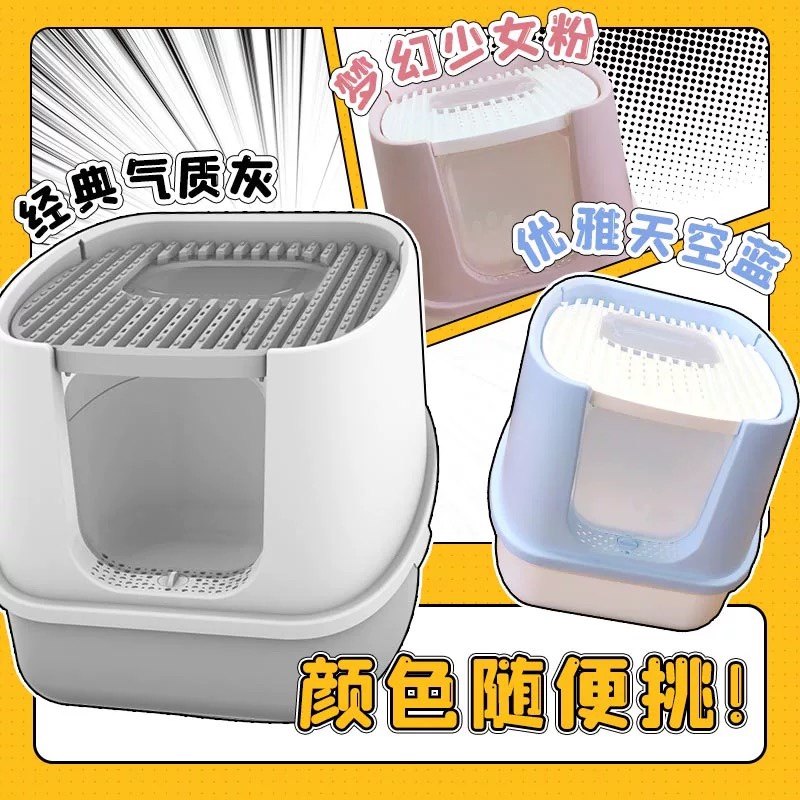 宠物大猫咪专用猫砂盆防臭全封闭式便携新型防外溅顶入式双层过滤,宠物/宠物食品及用品,猫砂盆/猫厕所,淘宝优惠券,粉丝福利购,淘宝优惠卷