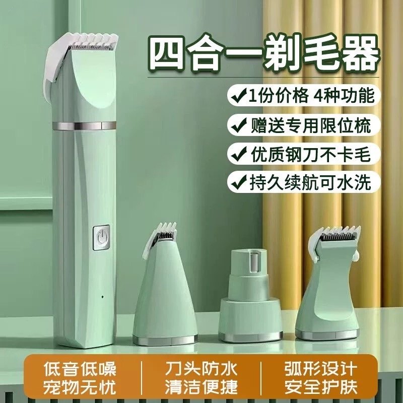 宠物电动剃毛器狗狗电推剪脚毛爪子屁股剃毛器猫咪专用静音四合一,宠物/宠物食品及用品,理毛器/电推剪,淘宝优惠券,粉丝福利购,淘宝优惠卷