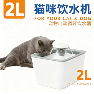 猫咪自动饮水机2025新款家用宠物智能饮水器喝水流动喂水机恒温款