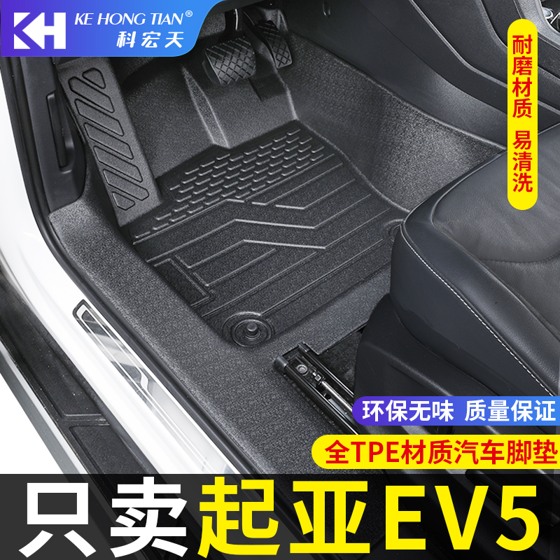 科宏天起亚EV5TPE大包围