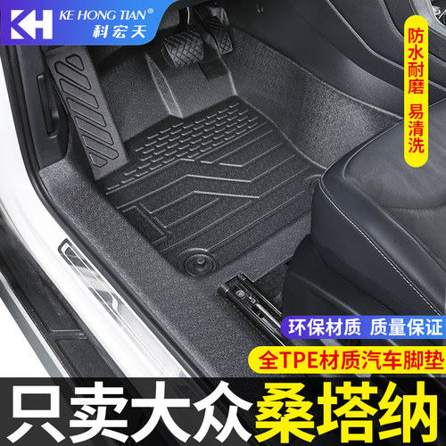 适用于大众桑塔纳脚垫捷达脚垫