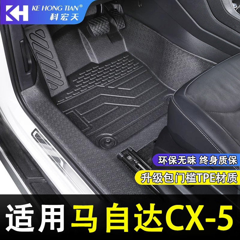 适用于进口10-25款马自达cx5脚垫