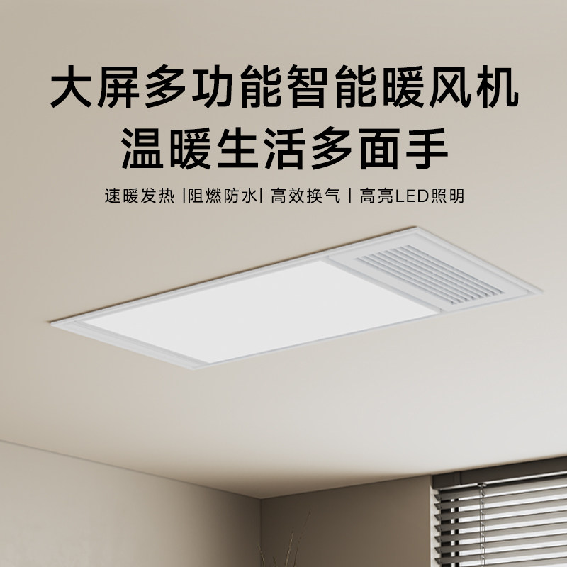 九牧小牧优品照明吊顶多功能风暖除臭排气大功率超薄智能浴霸2100