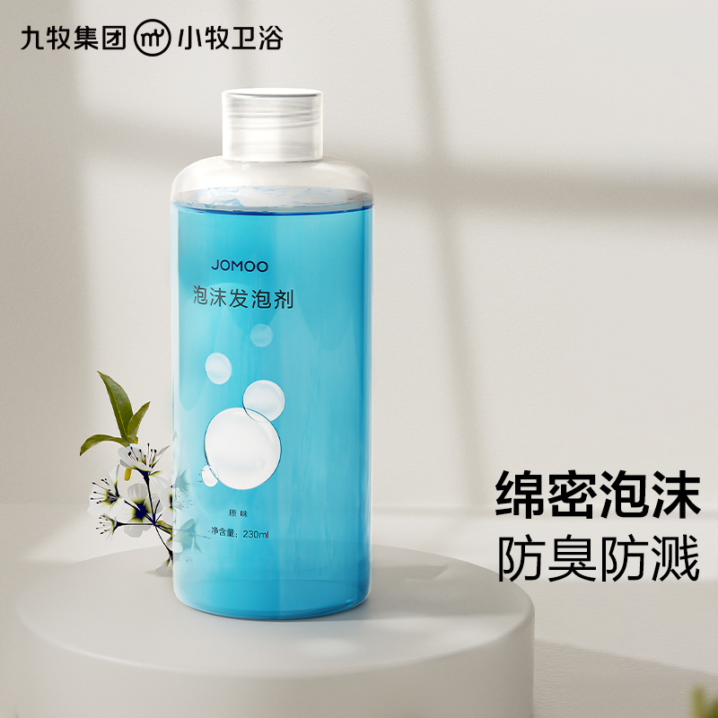 九牧小牧优品除菌发泡剂泡沫盾