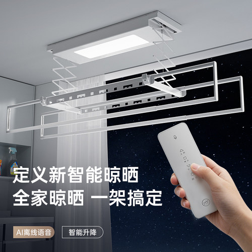 小牧可调节声控照明晾衣机