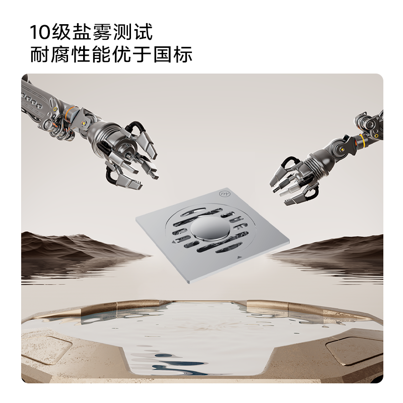 九牧小牧优品不锈钢防臭地漏防虫