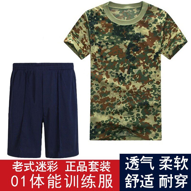 老式体能服套装男式女士夏季迷彩短袖大裤衩学生军训网眼速干T恤
