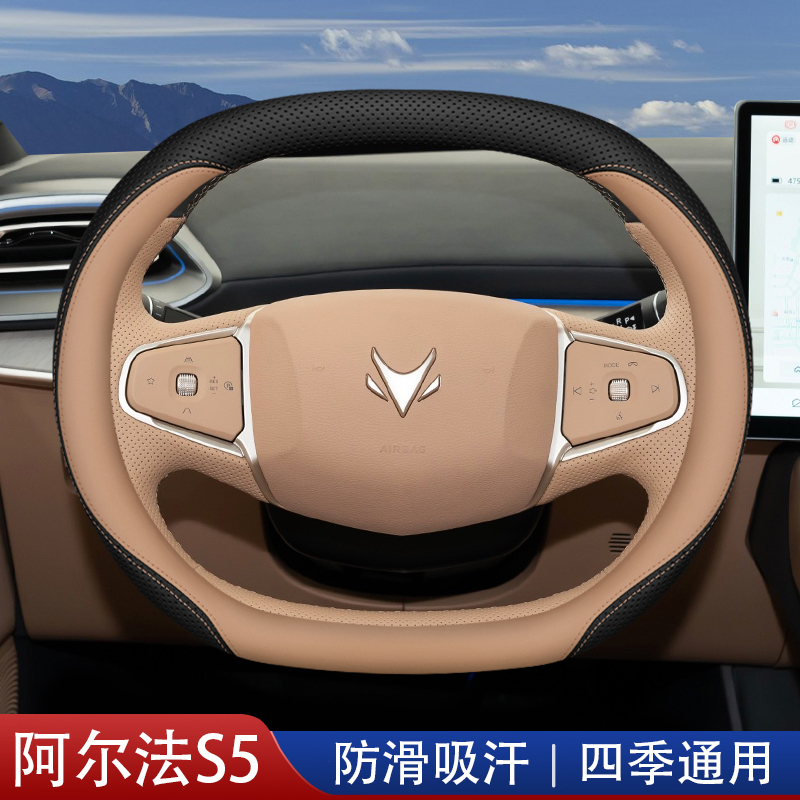 极狐阿尔法S5方向盘套2024款极狐s5专用内饰改装用品真皮超薄把套