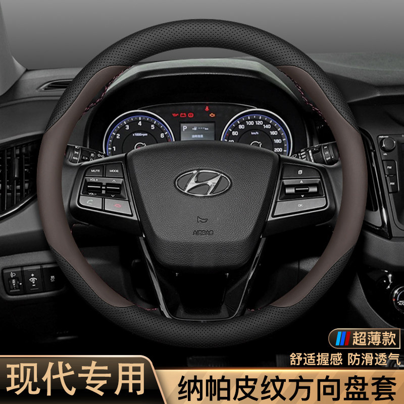 现代方向盘套ix35朗动ix25名图途胜领动悦动新胜达伊兰特真皮把套