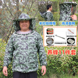 养蜂防蜂帽养蜂防蜂衣防蜂帽加厚透气款 半身防护服防蛰防蚊防蜂服