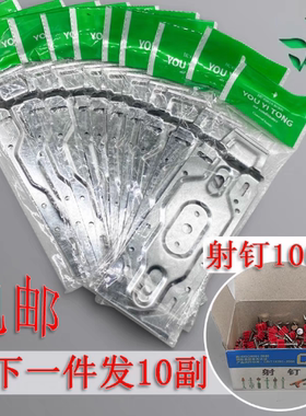拍1发10套)加厚卷边空调内机挂板